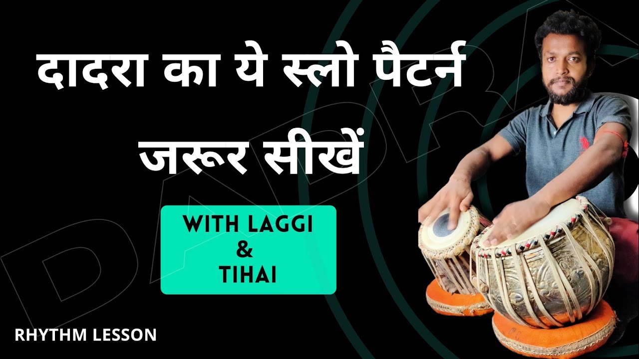 Bhajan, Ghazal,Thumri Me Dadra Ese Bajaye,, Laggi, Tihai , Tabla Lesson By Shubhendu Sarkar
