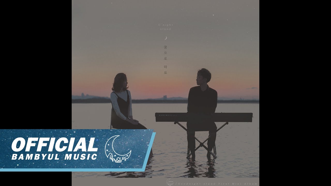 [밤별뮤직] 굿나잇스탠드 - Leavin' tomorrow