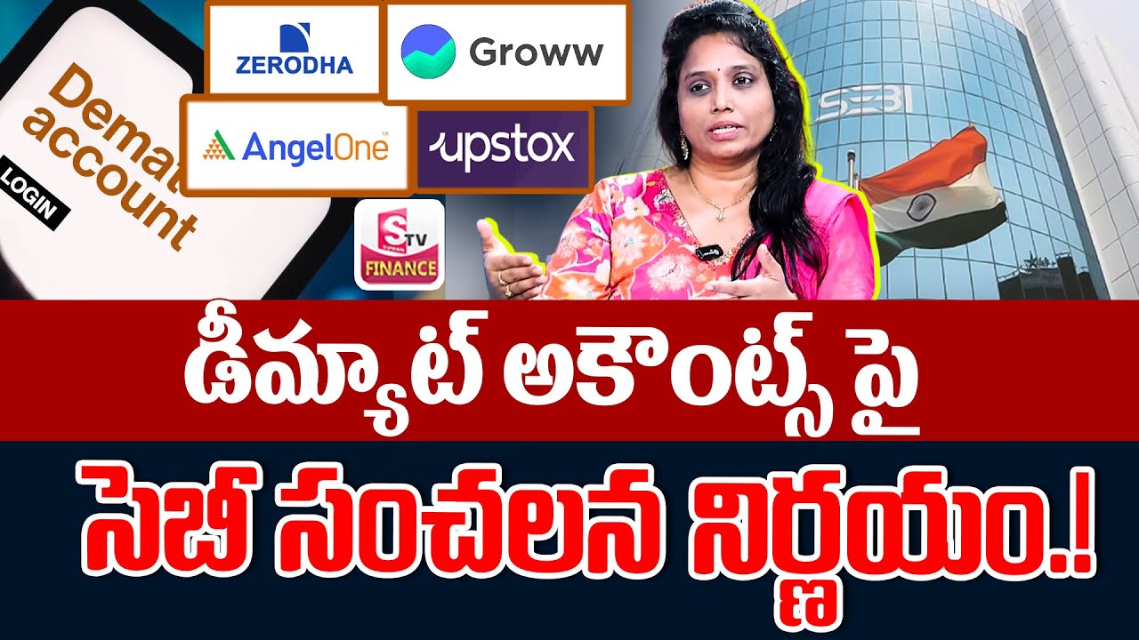 SEBI New Rule for Demat Account Holders | Share Market Update Today | Madhavi Reddy |SumanTV Finance