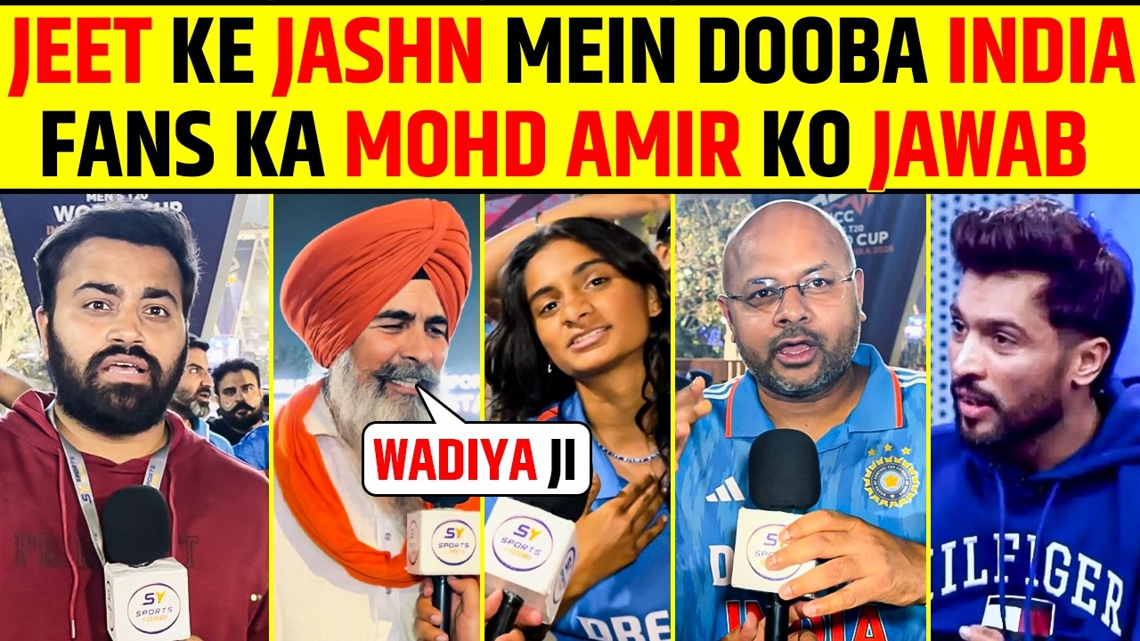 JEET KE JASHN MEIN DOOBA INDIA, FANS KA MOHD AMIR KO JAWAB | EXCLUSIVE FROM AHMEDABAD #indvsnz