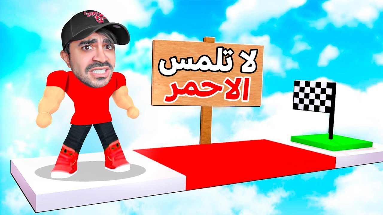 لعبة المقالب المستحيلة ( لا تصدق اللعبة ) - ROBLOX