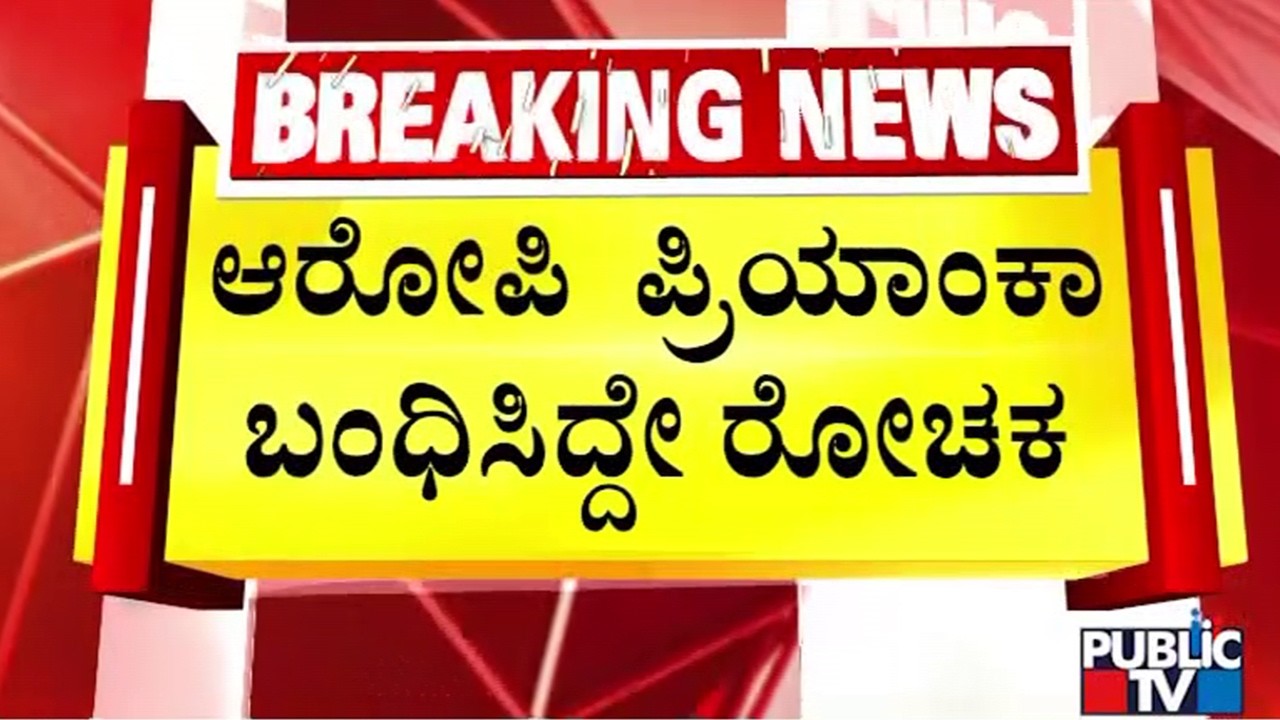 ಬೆಂಗಳೂರಿನ ಕಾಡುಗೋಡಿಯಲ್ಲಿ ಬಾಲಕಿ ವೆನ್ನೆಲ್ಲಾ ಹತ್ಯೆ ಪ್ರಕರಣ | Kadugodi Child Murder Case