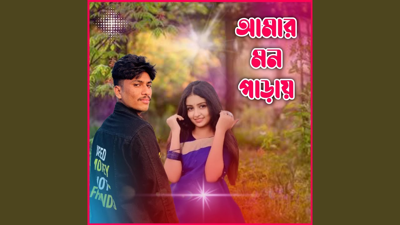 Amar Mon Paray (LoFi)