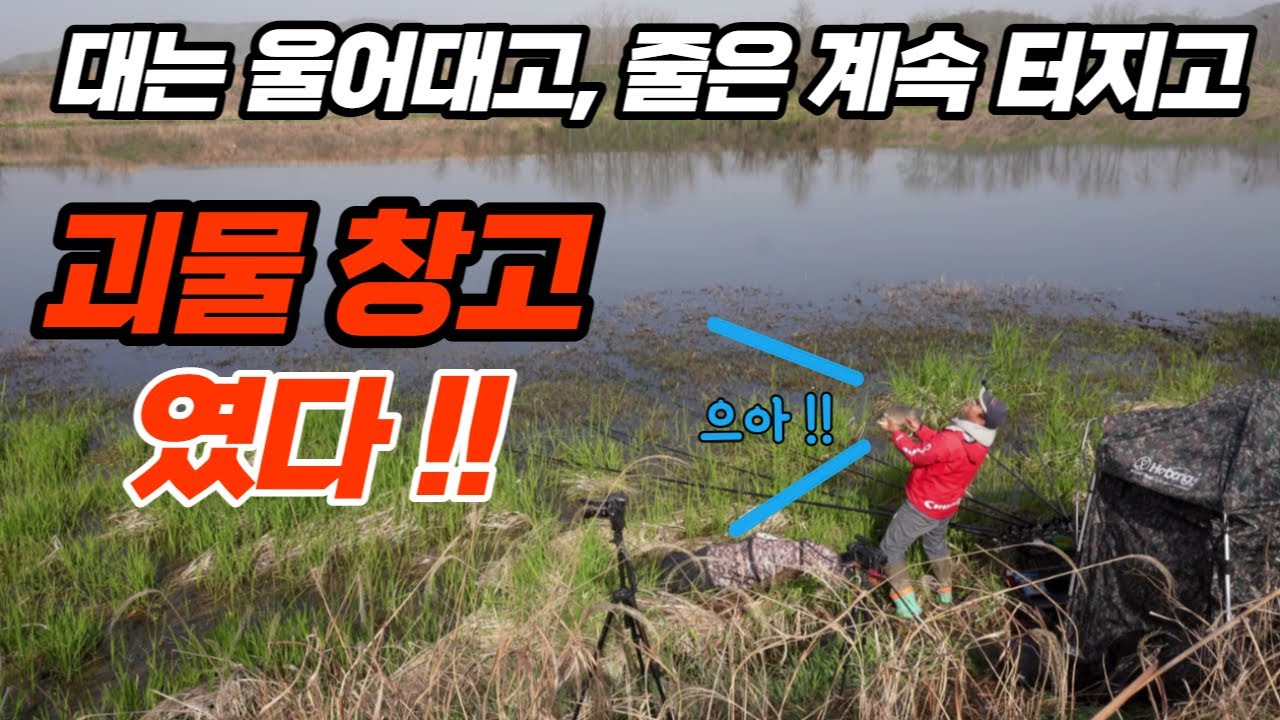 대는 울고, 줄은 터지고 심장 벌렁벌렁 이곳은 괴물창고였다