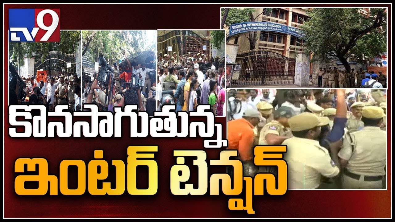 Police arrest activists of student unions at Inter Board office - TV9