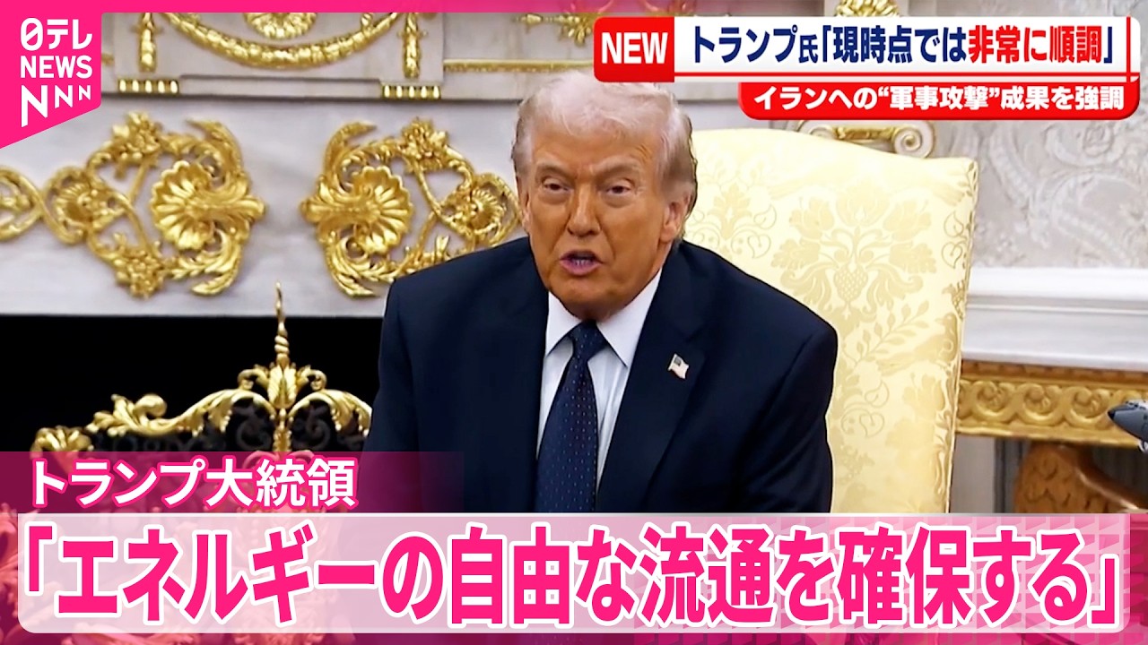 【トランプ大統領】ホルムズ海峡通過のタンカー護衛開始を表明
