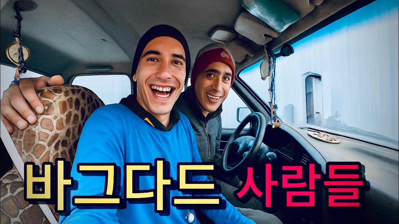 🇮🇶 바그다드에서 만난 사람들 [Iraq 7]