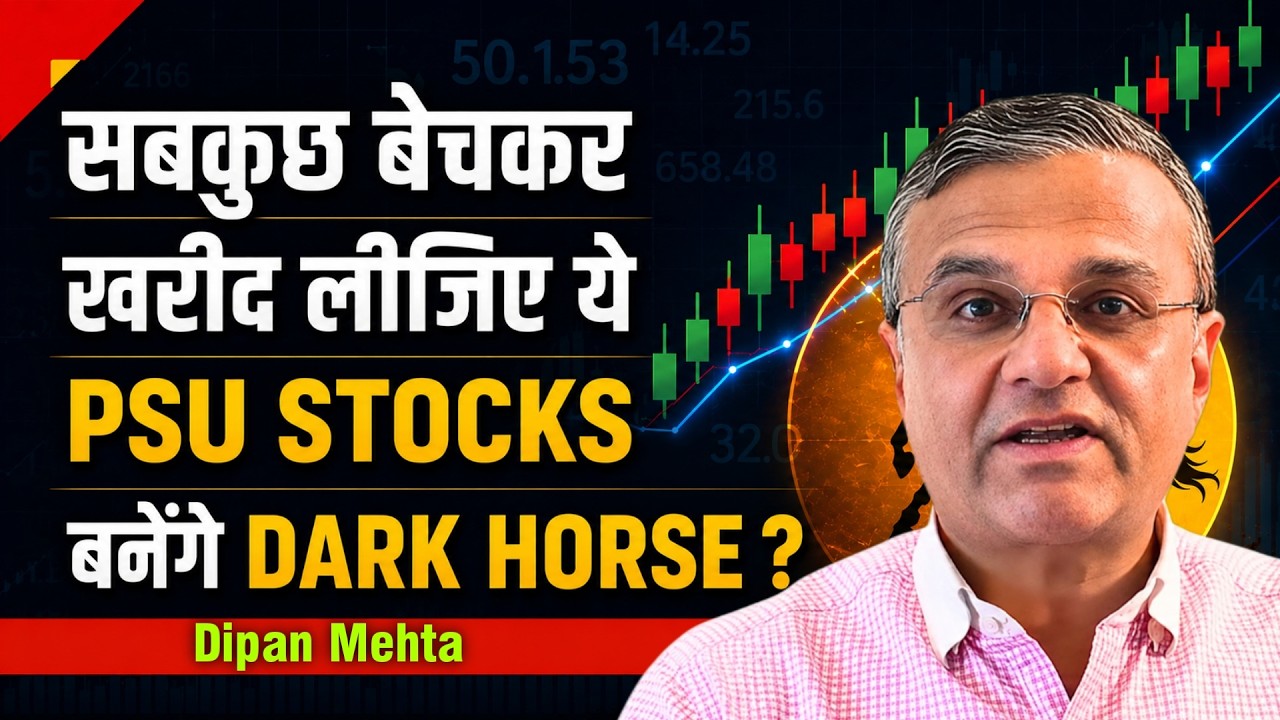 Best 5 Stocks : Long Term मे ये 5 शेयर दे सकते है बंपर मुनाफा ? Dipan Mehta से जानिए Analysis
