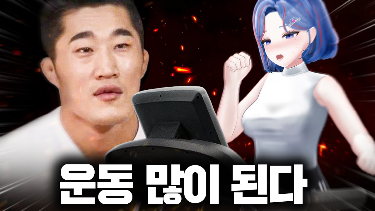 밍턴 스트레스 많이 받을거야