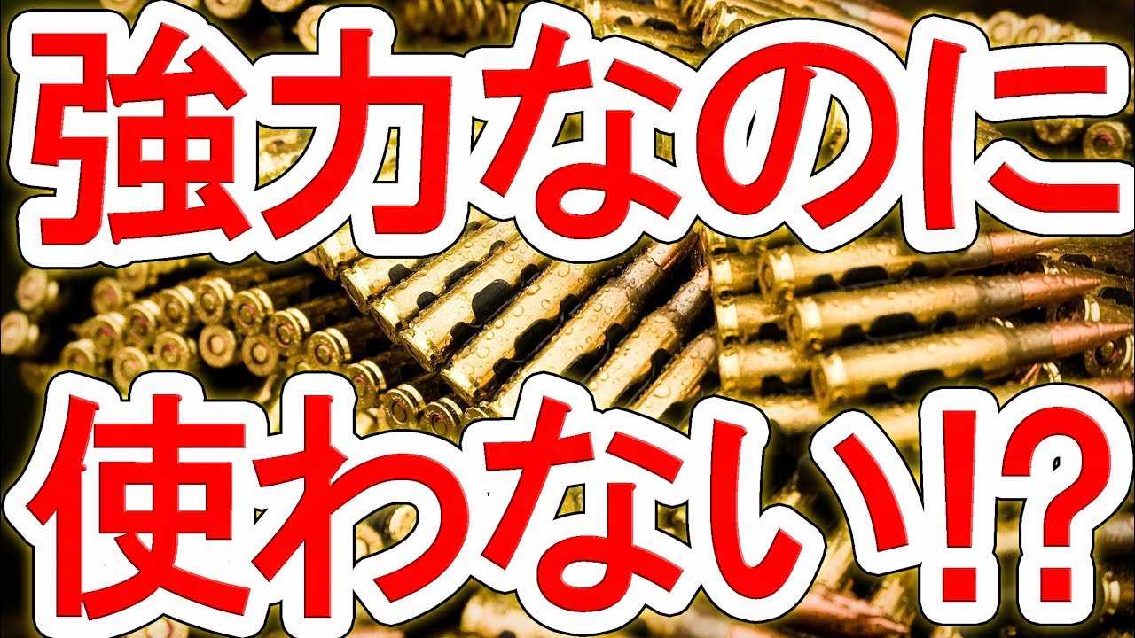 軍がダムダム弾を使わない理由【NHG】