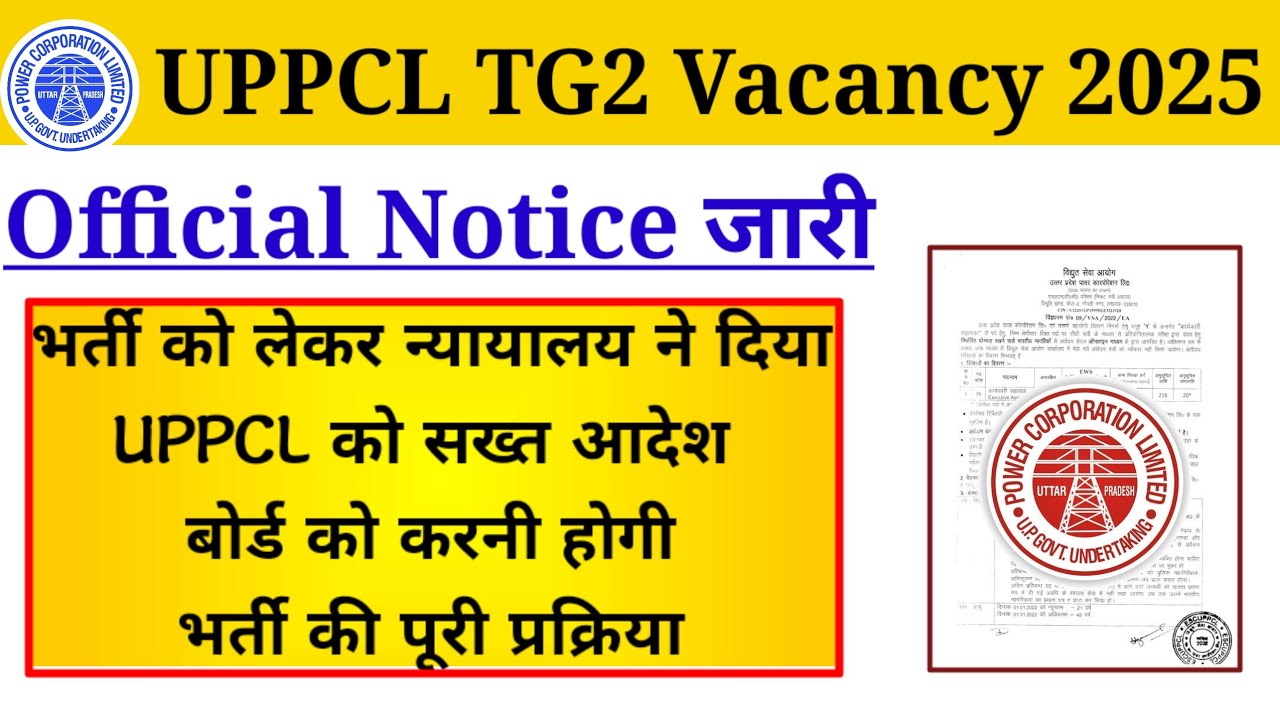 UPPCL New Vacancy 2025 || UPPCL Assistant Accountant New Vacancy 2025