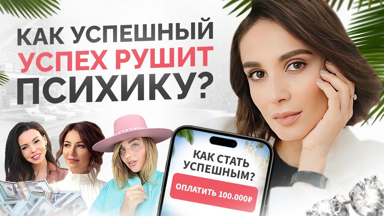 Не ведитесь! Как блогеры РАЗРУШАЮТ вашу жизнь?