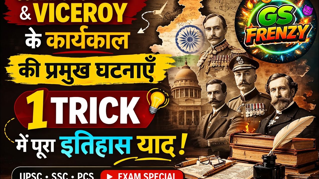 गवर्नर जनरल और वायसराय के कार्यकाल की प्रमुख घटनाएँ | 1 ट्रिक में पूरा याद | History Tricks