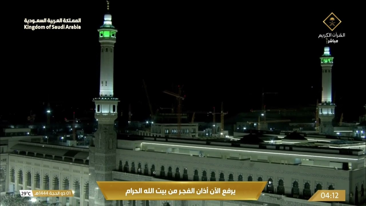 أذان الفجر للمؤذن أحمد نحاس الاثنين 1 ذو الحجة 1444هـ