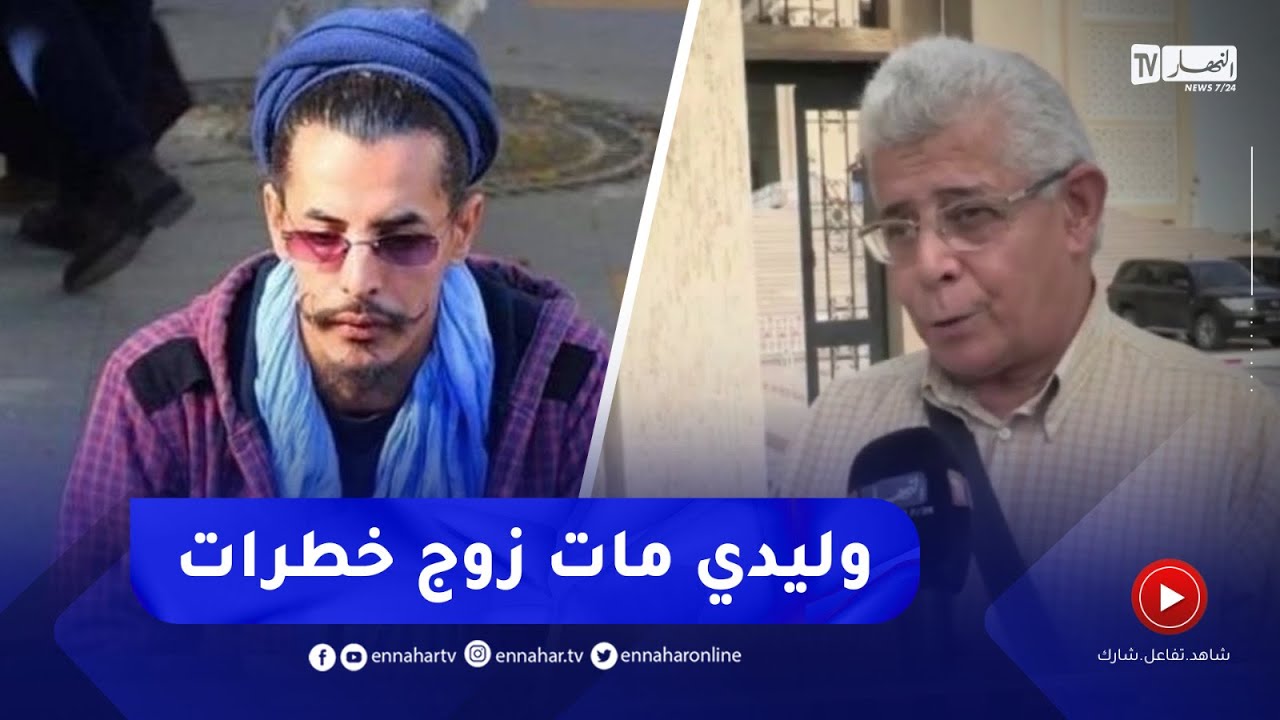 والد المرحوم جمال بن اسماعين :