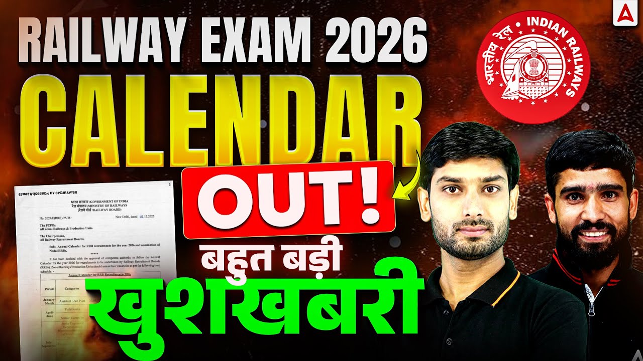 RRB Calendar 2026 Out | Railway New Calendar 2025-26 | RRB New Vacancy 2026 | Railway Calendar 2026