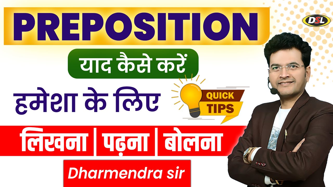 How to learn Prepositions|Important prepositions|Daily Uses preposition Best Trick By Dharmendra Sir