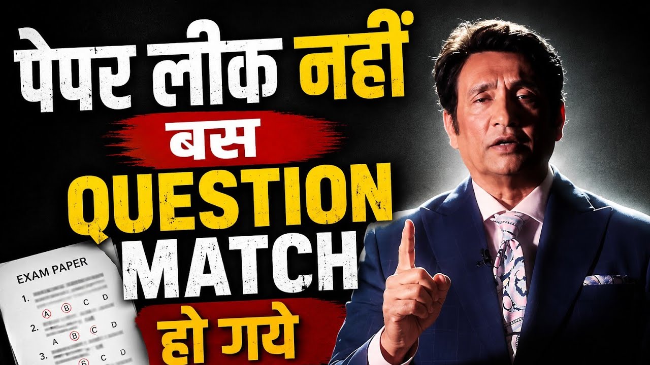 Peper Leak नहीं हुआ बस question match हो गए |Shekhar Suman सटायर 