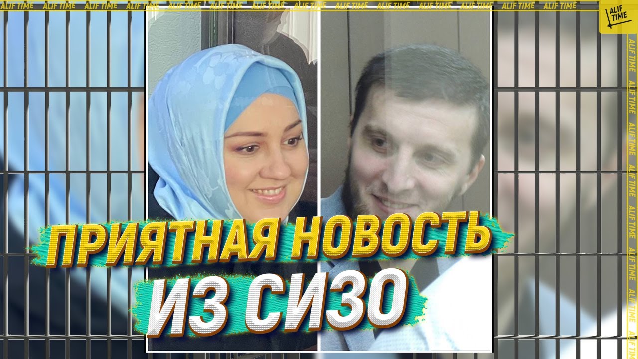 Приятная новость из СИЗО  [ENGLISH SUBTITLE]