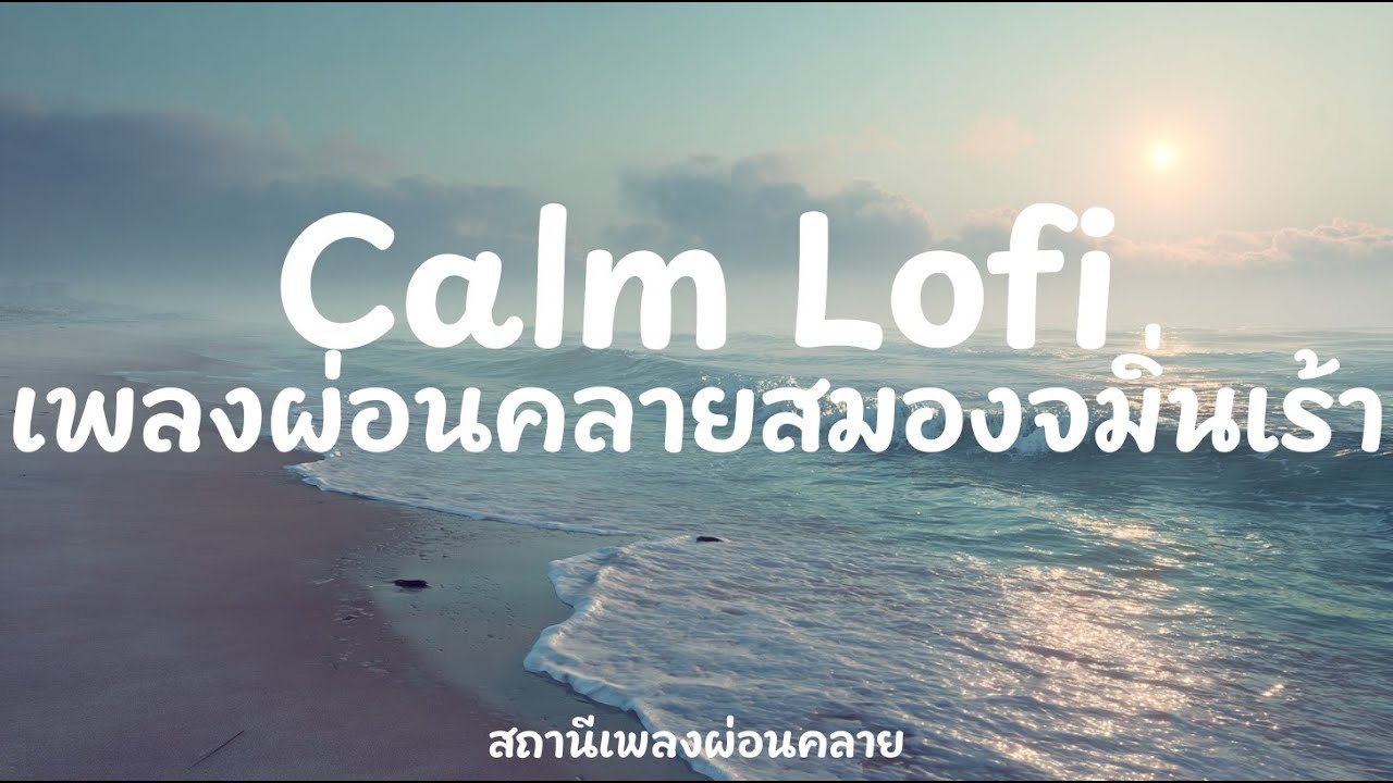 เพลงผ่อนคลาย 2 ชั่วโมง | Neon City Nights | เพลงนอนหลับ ทำงาน อ่านหนังสือ บรรยากาศเมือง