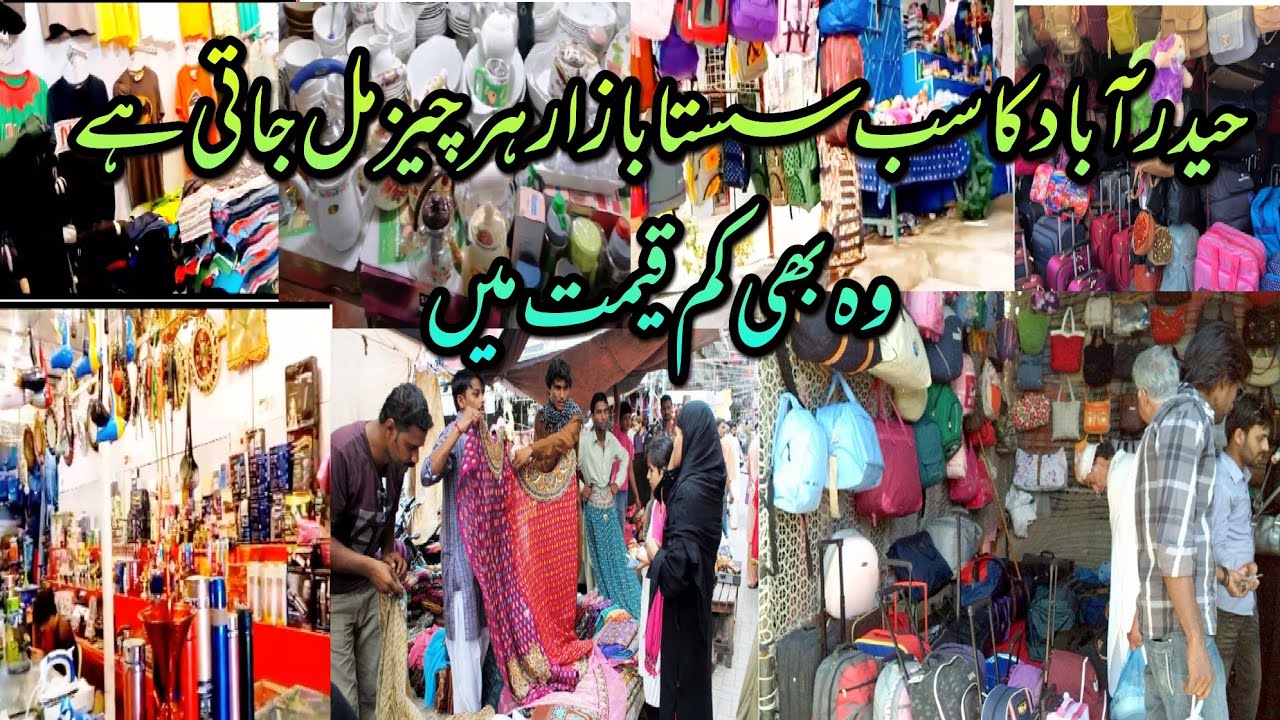 Sasta Bazar Hyderabad || Hyderabad Ka Sasta Bazar || Cheapest Market In Hyderabad