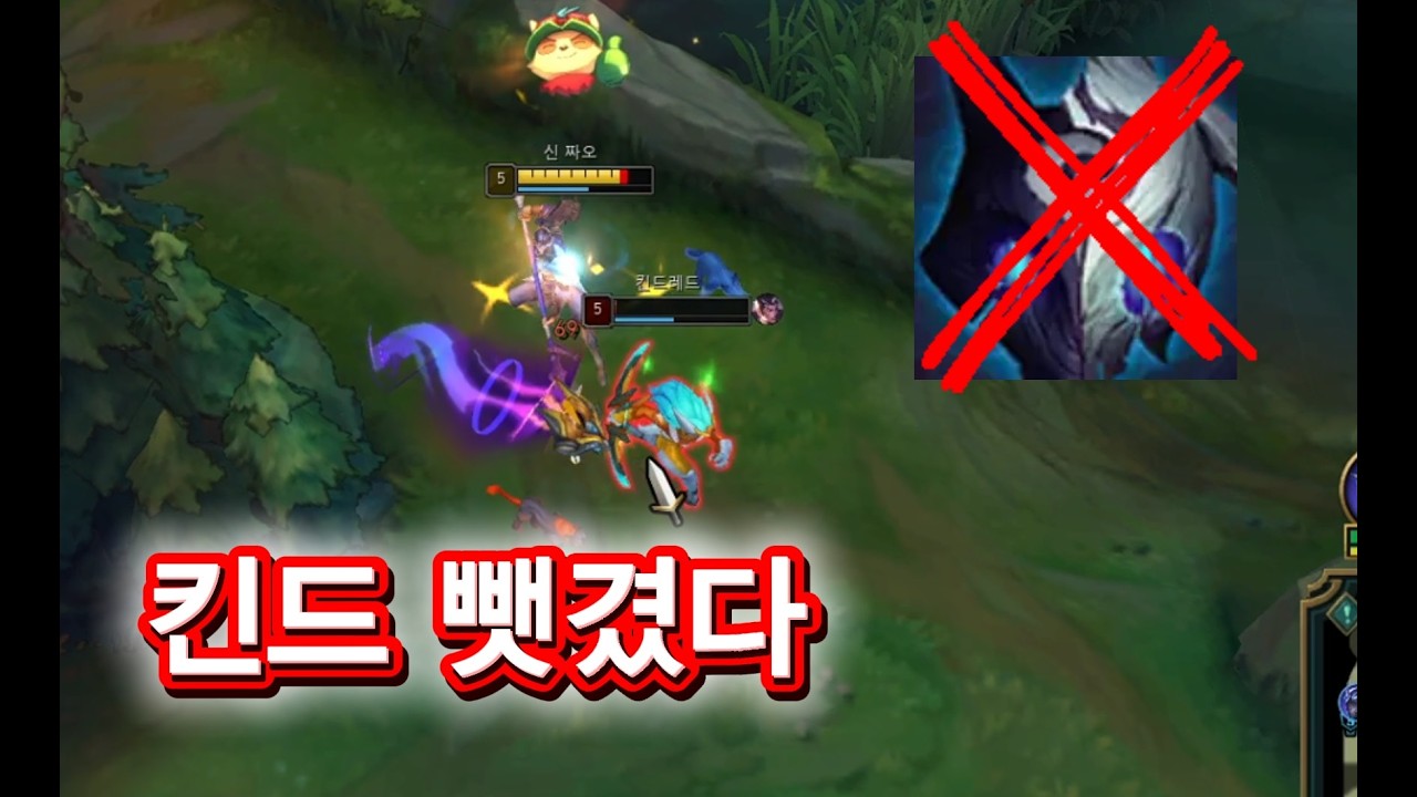 킨드레드 뺏겼어요 ㅜㅜ 저 이제 어떡하죠? (유튭각에 싱글벙글)