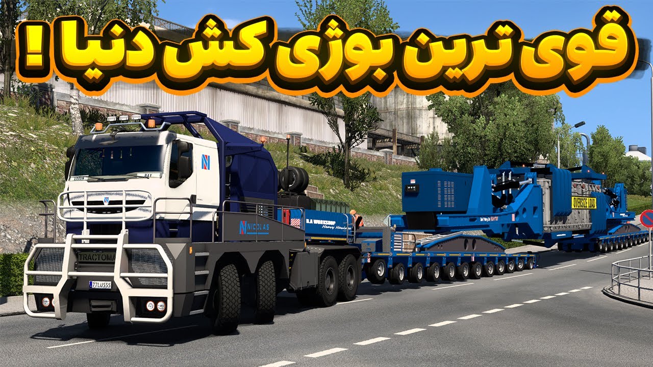 بزرگترین و قوی ترین بوژی کش دنیا | ماشین فرانسوی با اتاق رنو😨😨