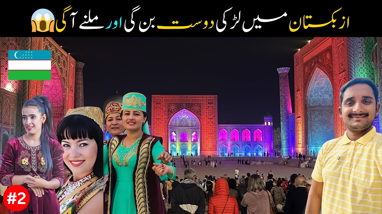 Bad Experience Samarkand Hostel😡 | Uzbekistan 🇺🇿 Train Tickets 🎫 Booked | Cafe Punjab Samarkand