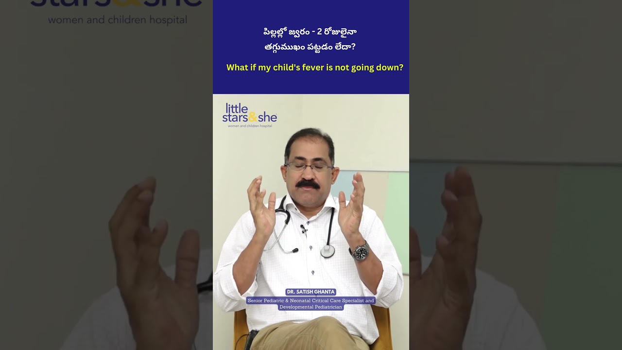 What to Do If Your Child&rsquo;s Fever Doesn&rsquo;t Subside After 48 Hours? | Dr. Satish Ghanta Explains