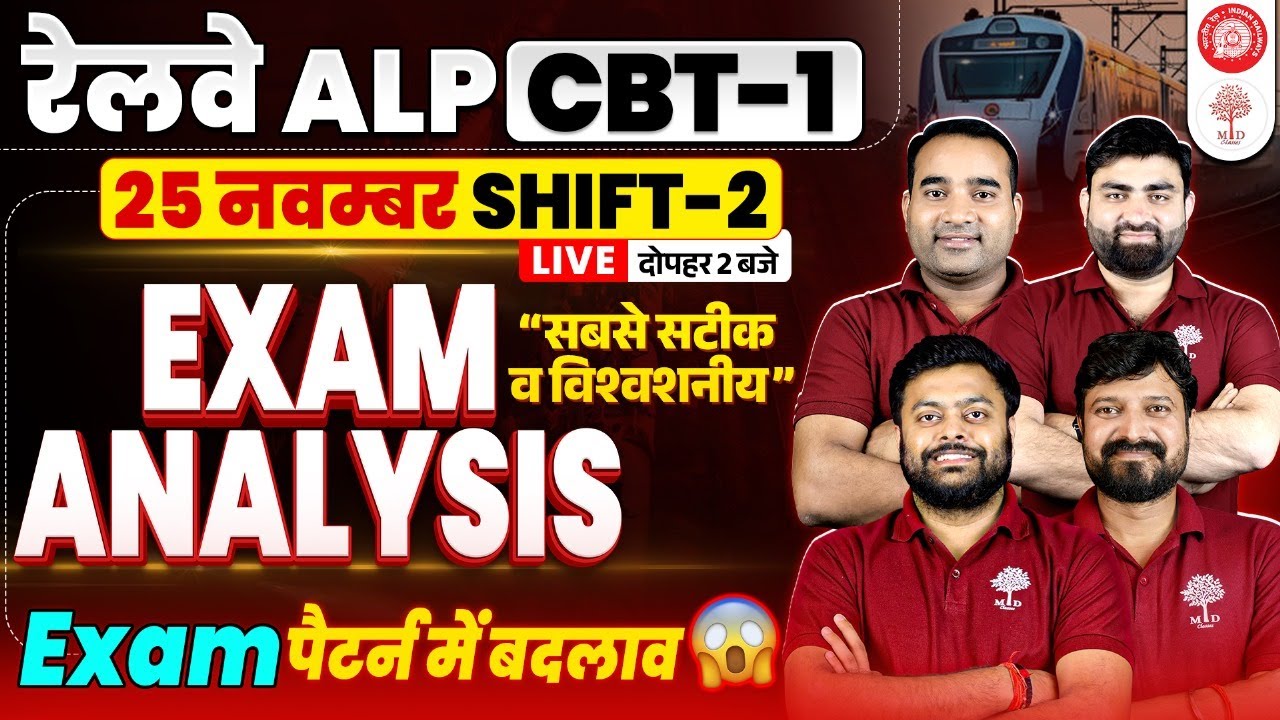 RRB ALP EXAM ANALYSIS 2024 | ALP ANALYSIS TODAY | RRB ALP SHIFT 2 ANALYSIS | RRB ALP 2024 ANALYSIS