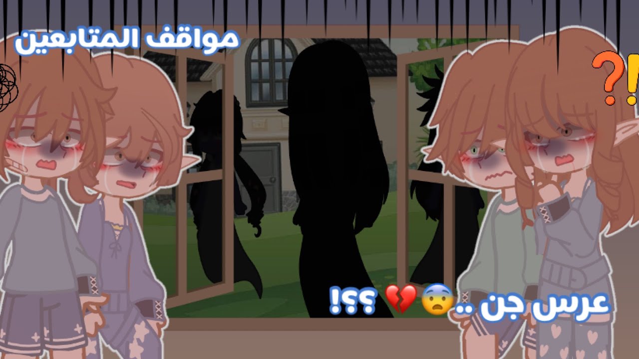 خيمنا في منطقة مسكونة في البر 😨💔 وشفنا عرس جن ومحد صدقنا😭💔 مواقف المتابعين ✨💗