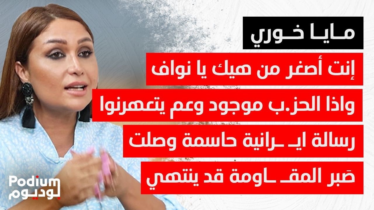 اقسى هجوم على باسيل وجعجع:الأول عم يحكي خطاب اسـ رائيل ولحق السيـ د عالقبر والثاني يا حرام رح يتفاجأ