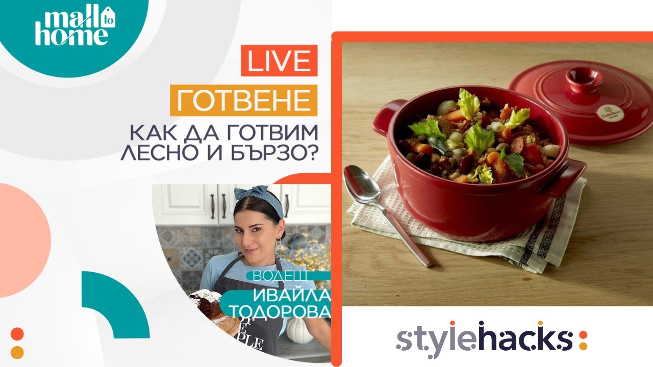 LIVE ГОТВЕНЕ - Рецепта за джоланче със зеленчуци