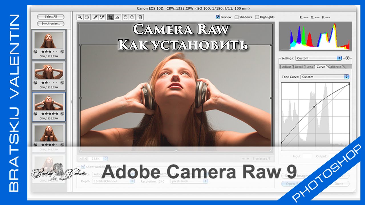 Camera Raw Как установить?