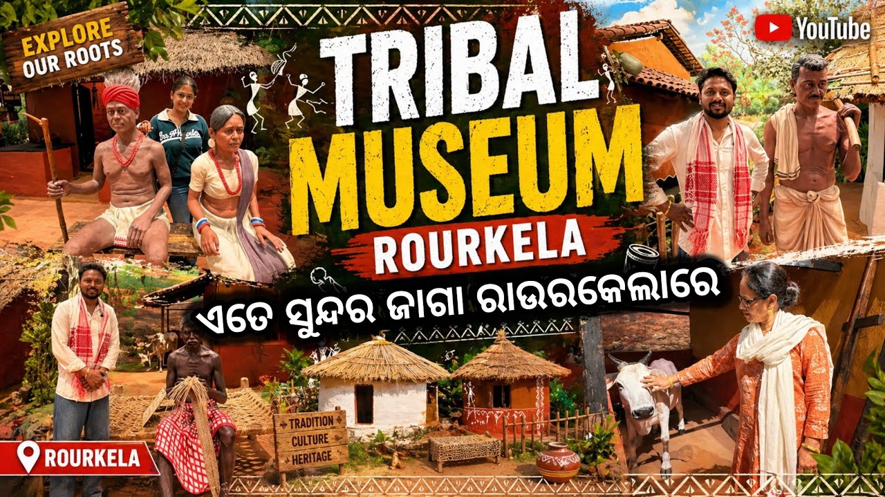 Rourkela New Tribal Museum Inside Tour😍 | Rourkela Tribal Museum | New Place to visit in Rourkela 