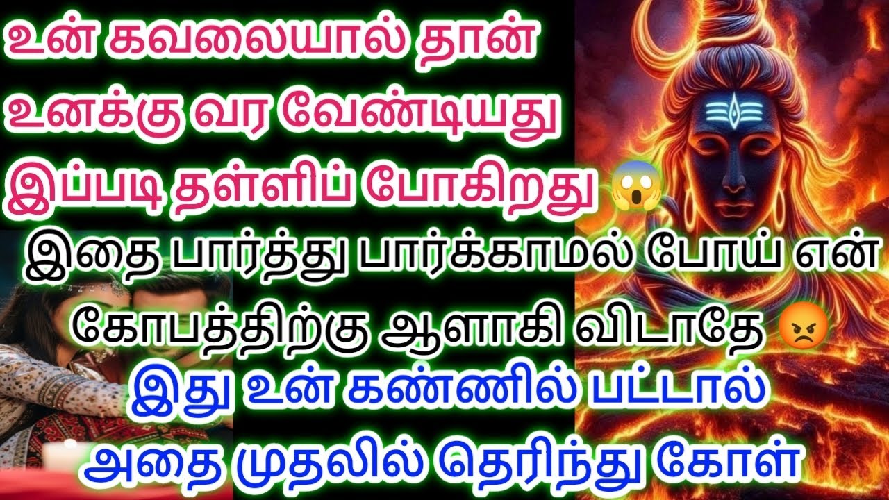இது உன் கண்ணில் பட்டால் அதை முதலில் தெரிந்து கொள் 😱