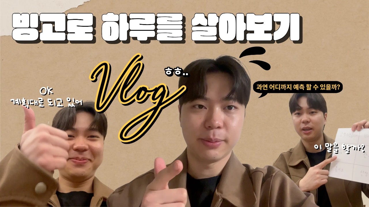 사람들의 말, 과연 어디까지 예측 가능할까?