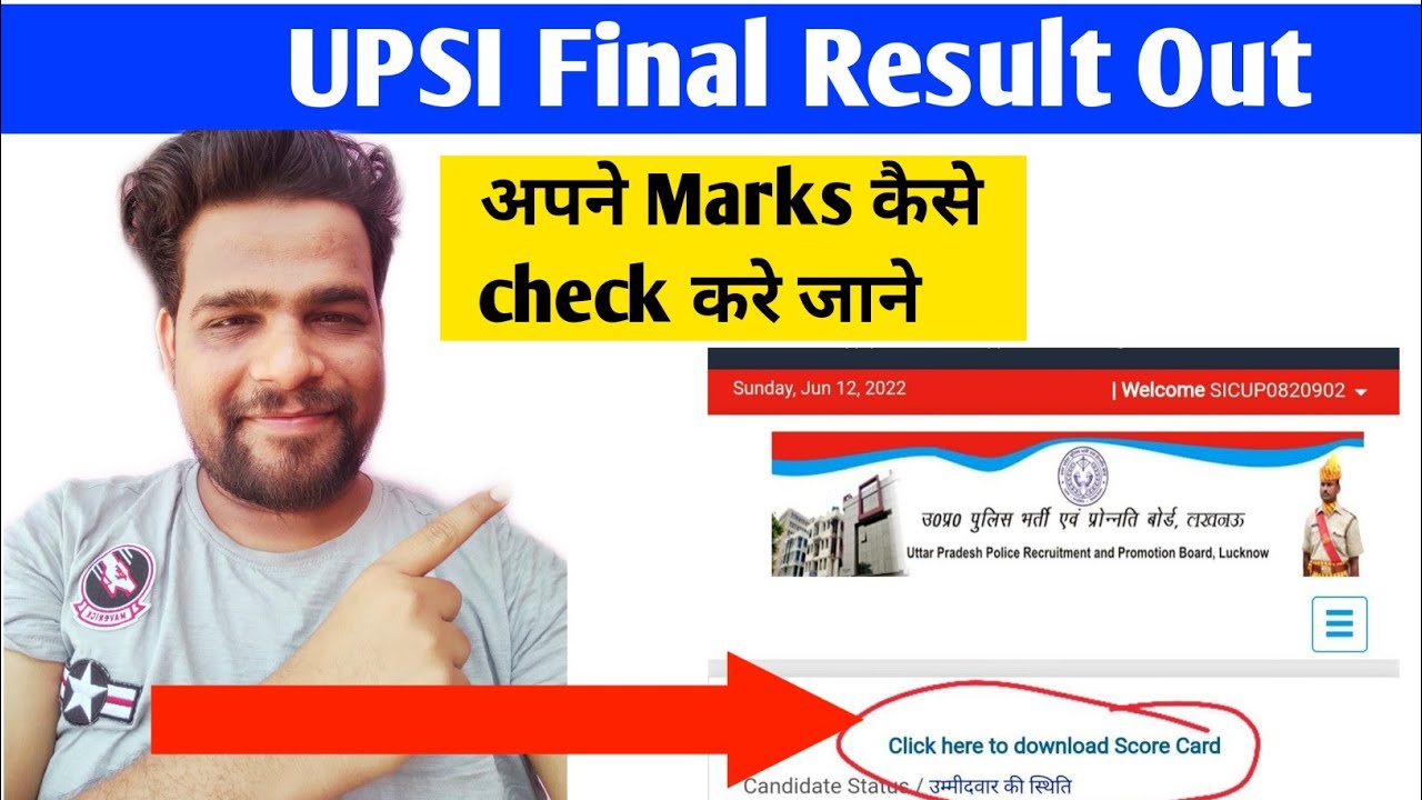 UPSI Score Card kaise check kare, UPSI Marks Kaise check kare, How to Check UPSI Score Card