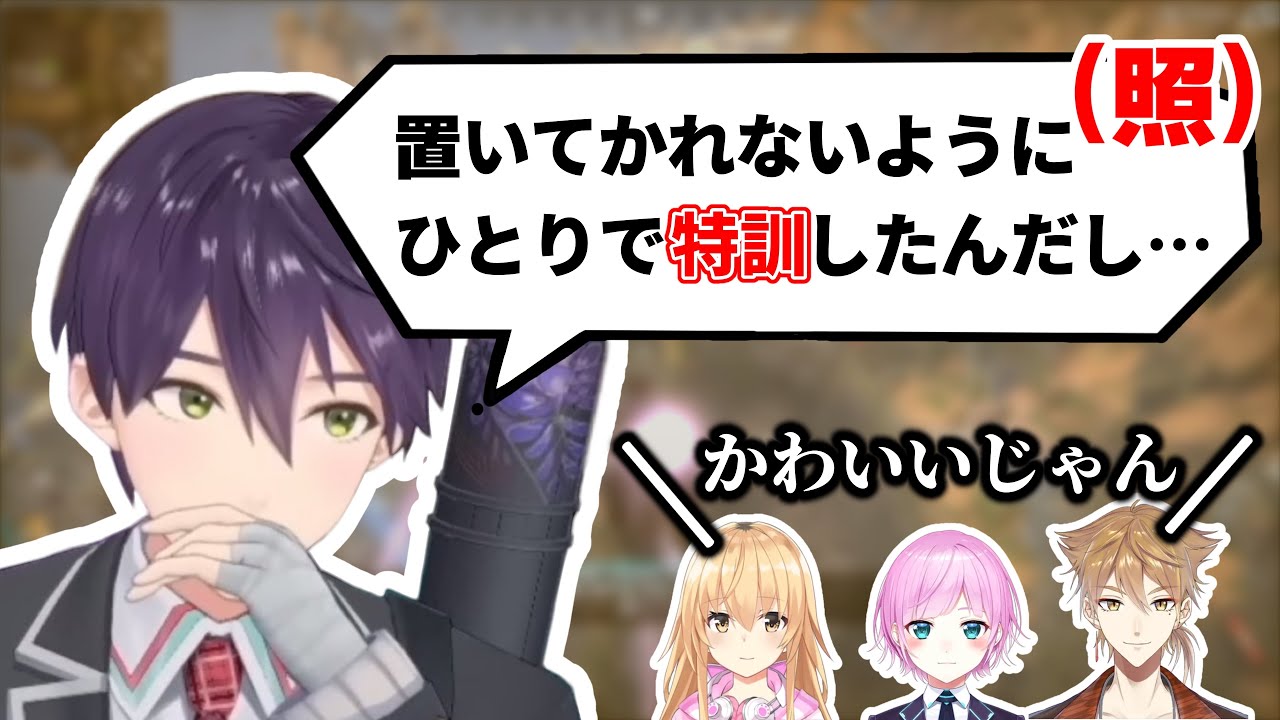 コソ練をバラされ照れる剣持刀也【にじさんじ/剣持刀也/家長むぎ/夕陽リリ/伏見ガク/切り抜き/ハピトリ】
