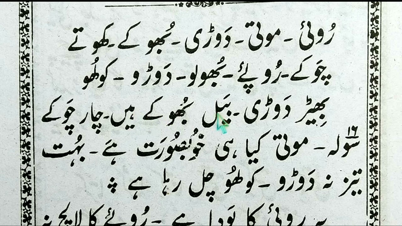 Urdu ka Qaida class 39 / Learn Urdu with speeling & meaning @Learn Quran Kids✨👍