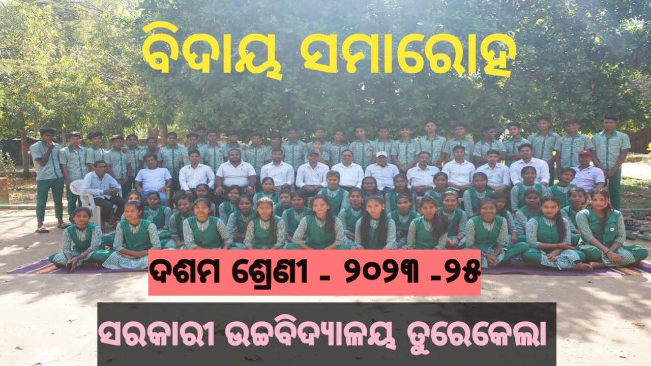 Farewell Ceremony of Class 10th  || Govt High School Turekela @ Session - 2023 - 25 on dt- 15/02/25