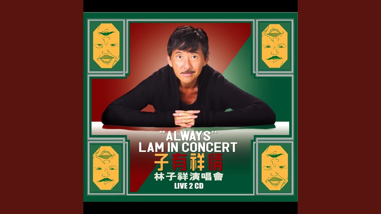 禁色