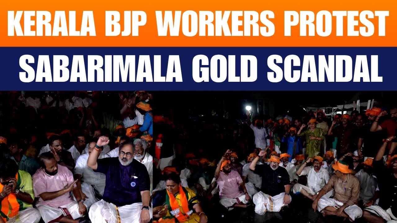 LIVE : Kerala BJP President Rajeev Chandrasekhar Leads Protest Over Sabarimala Gold Theft | News9
