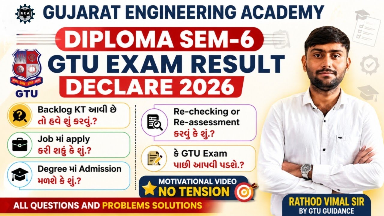 🎉DE Sem-6 Result Declar | 😱Backlog all Problems Solution | Rechecking,Degree Admission,Job શુ કરવુ.?