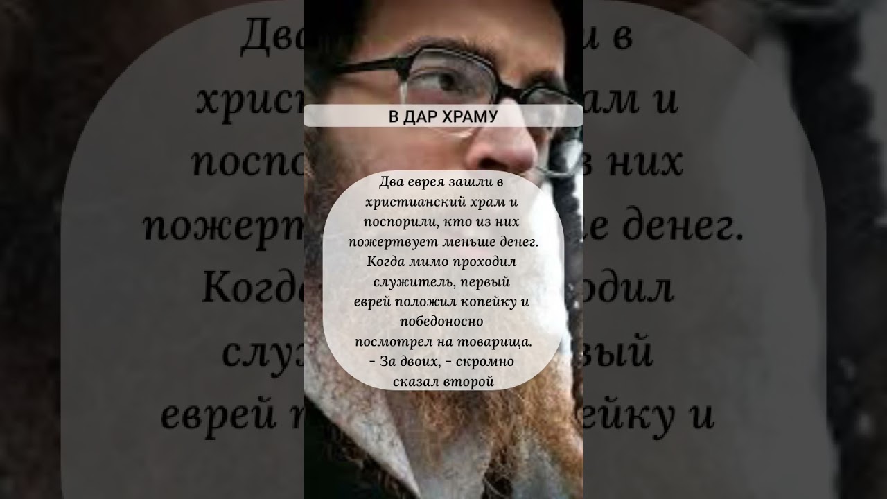 В ДАР ХРАМУ #сатира #funny #анекдот