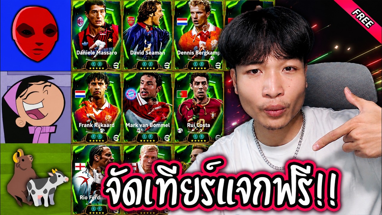 Ranking the Free Legend Players!! | eFootball Mobile