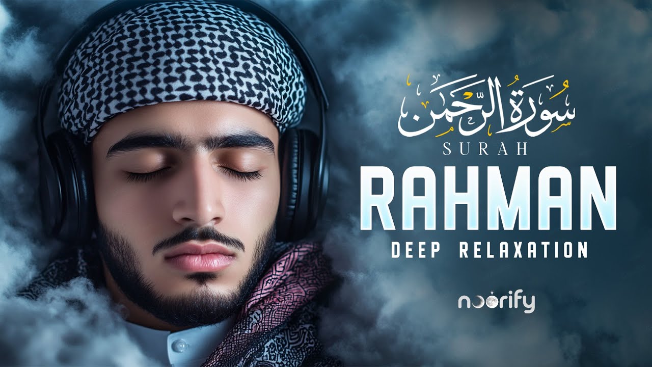 Surah Ar-Rahman سورة الرحمن | Soothing & Emotional Quran to Ease Your Soul | #surahrahman