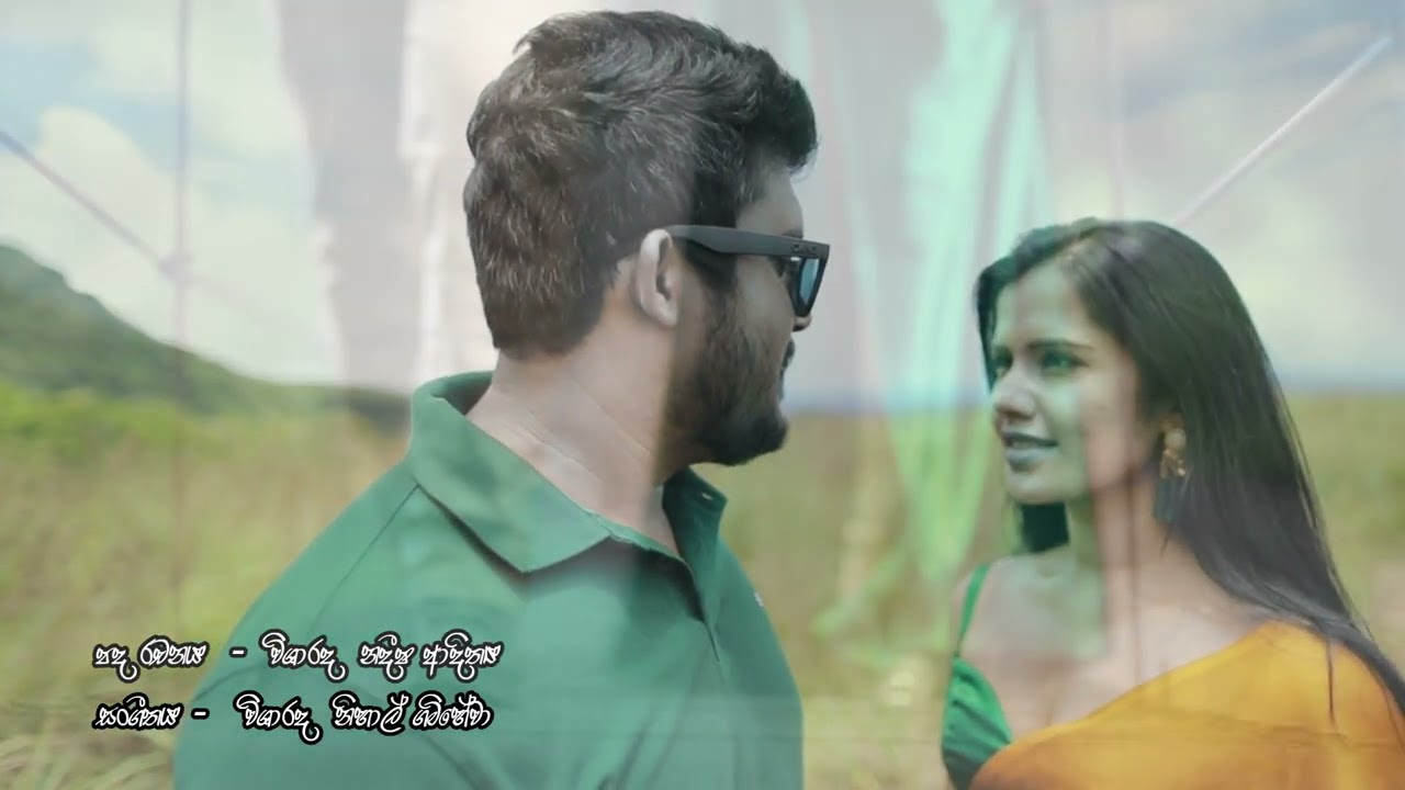 Mage  Senehasa Song. මගේ සෙනෙහස. Amara Priyadarshika.