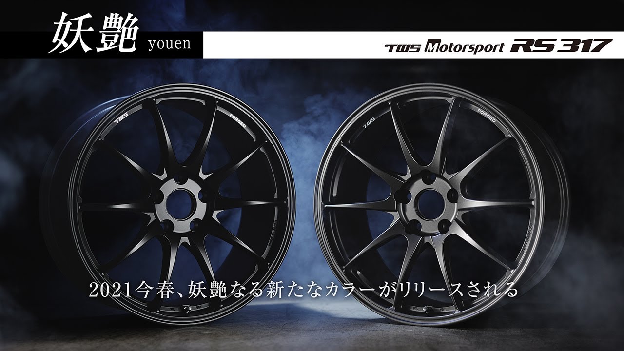 TWS Motorsport RS317 | Flat Color debut