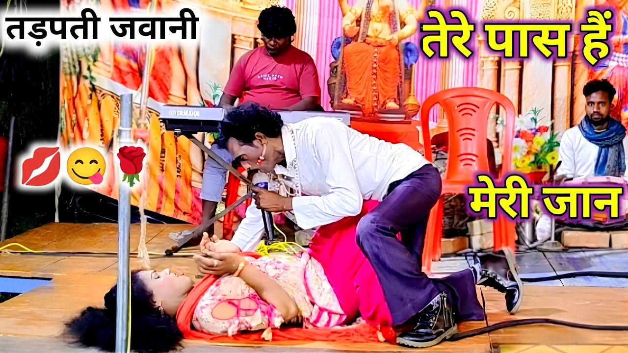 कसम से मेरी जान तेरी जवानी का स्वाद ही अलग हैं 😜 गोरी  चंचल हंसीना रूठ कर कहा जायेगा जोरदार छेड़खानी